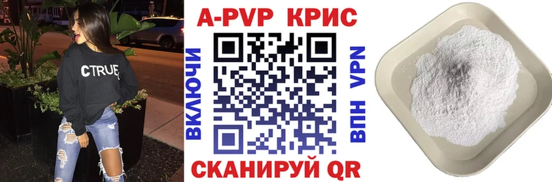 как найти закладки  Далматово  Alpha-PVP Crystall 