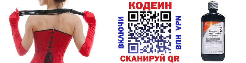 ОМГ ОМГ зеркало  сколько стоит  Далматово  Кодеиновый сироп Lean Purple Drank 