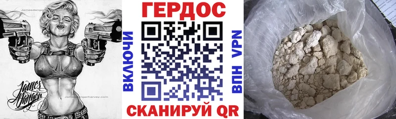 Героин белый  Далматово 