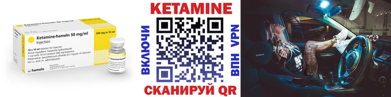 КЕТАМИН ketamine  гидра зеркало  Далматово 
