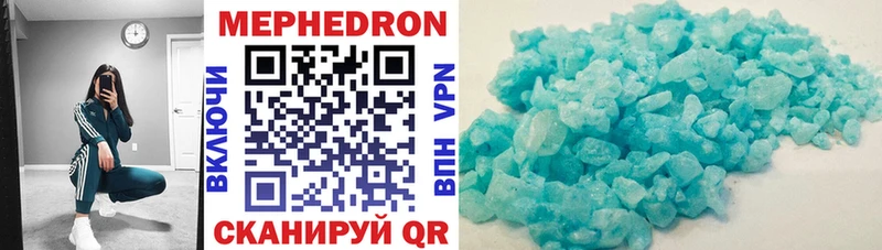 Мефедрон mephedrone  что такое   Далматово 