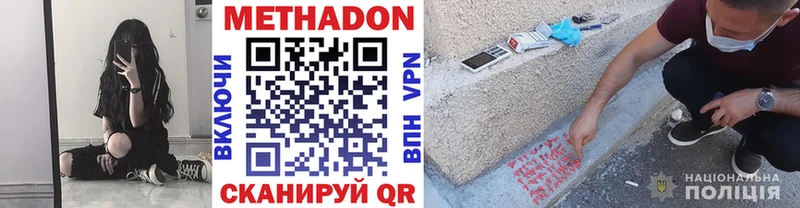 ОМГ ОМГ сайт  Далматово  Метадон мёд 