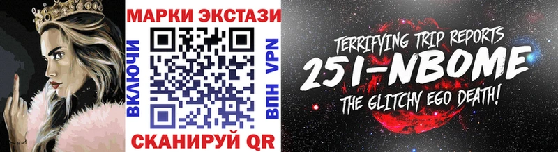 Марки N-bome 1,8мг  Далматово 